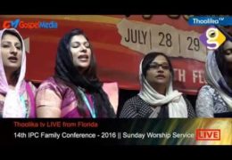 2016 IPC Family Conference-Sunday Worship