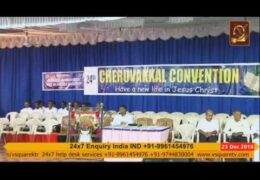 2016 Cheruvakkal Convention-Thursday