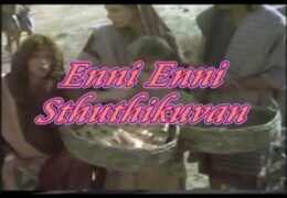 Enni Enni Sthuthikkuvan