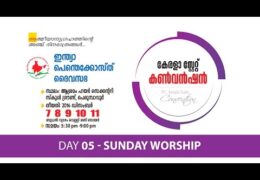 2016 IPC Kerala State Convention-Sunday Worship