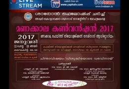 2017 Sharon Manakala Convention-Tuesday
