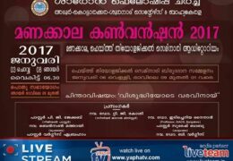 2017 Sharon Manakala Convention-Wednesday