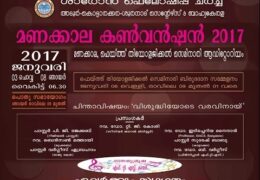 2017 Sharon Manakala Convention-Friday