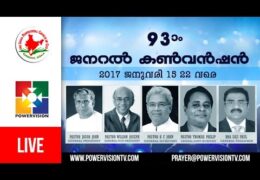2017 IPC General Convention-Sunday Worship