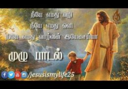 Neeyae Emathu Vali