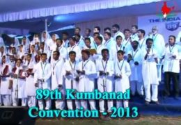അത്യന്ത ശക്തിയെന്‍ സ്വന്തമെന്നല്ല