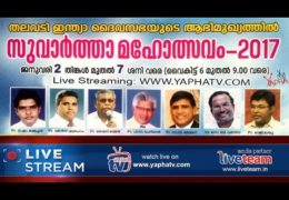 2017 Suvartha Maholsavam-Saturday