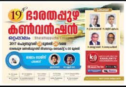 2017 Bharathappuzha Convention-Thursday