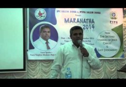 ക്രിസ്തുവിന്‍റെ രണ്ടാം വരവും അന്ത്യ ന്യായവിധിയും -2
