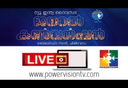 2017 NICOG General Convention-Sunday Worship