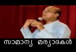 സാമാന്യ മര്യാദകൾ