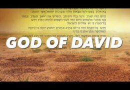 God of David