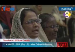 2016 NACOG-Ladies Meeting-2