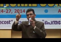 2014 NACOG-Message-Pastor Ebby Mammen
