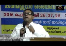 Karimannoor Convention 2016 Message