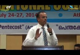 2014 NACOG - Message - Pastor John Thomas
