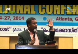 2014 NACOG - Paradigm Shift of Church Ministries