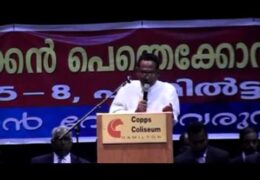 2012 PCNAK-Second Coming of Christ