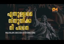 Ennullame Sthuthikka Nee Parane