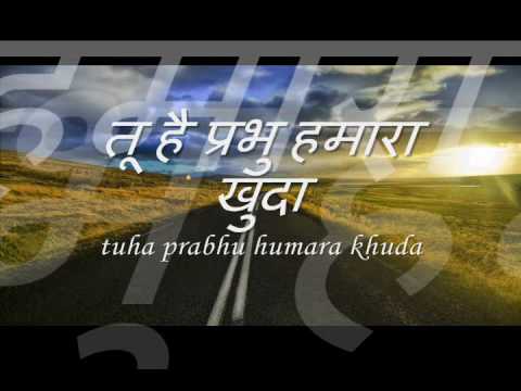 Yeshu Tera Naam Sabse Uncha Hai - MGM Ministries
