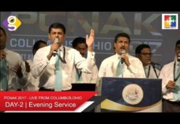 2017 PCNAK-Friday Evening