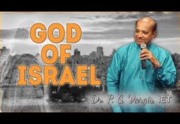 God of Israel
