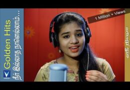Neer Illatha Naalellam