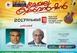 2017 IPC Malabar Convention-Saturday