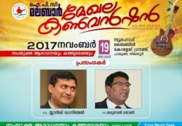 2017 IPC Malabar Mekhala-Sunday Worship