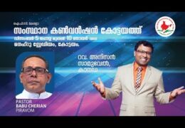 2017 IPC Kerala State Convention-Friday