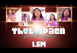Thuthipaen Thuthipaen