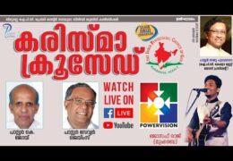 2018 Karisma Crusade Thiruvalla-Sunday