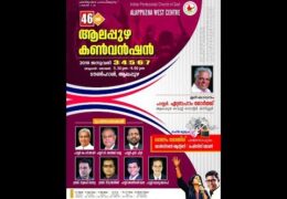 2018 IPC Alappuzha West Center Convention-Thursday