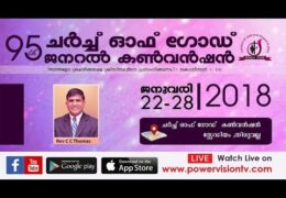 2018 Church of God Thiruvalla Convention-Sunday