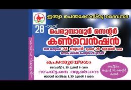 2018 IPC Perumbavoor Center Convention-Friday