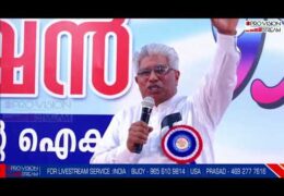 2018 CGI Kerala Region Convention Message