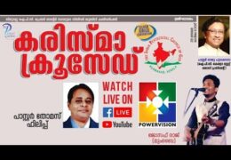 2018 Karisma Crusade Thiruvalla-Tuesday