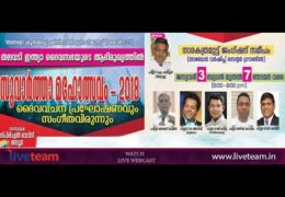 2018 Suvartha Maholsavam-Wednesday