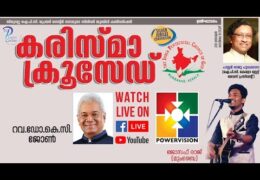 2018 Karisma Crusade Thiruvalla-Wednesday