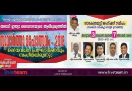 2018 Suvartha Maholsavam-Sunday