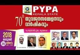 2018 IPC General Convention-PYPA-Youth Meeting