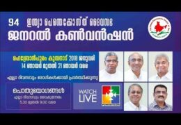 2018 IPC General Convention-Sunday Worship Service