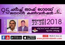 2018 Church of God Thiruvalla Convention-Monday