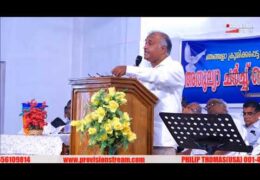 2017 Athulya Convention Message