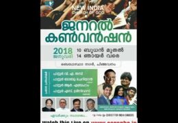 2018 New India Church of God Convention – Sunday Service