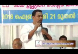 2018 IPC Upputhara Convention-Thursday
