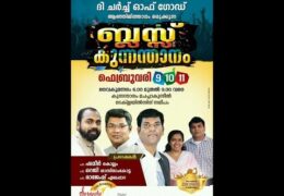 2018 Bless Kunnamthanam-Friday