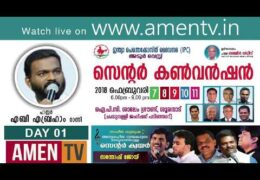 2018 IPC Adoor Convention-Wednesday