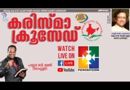 2018 Karisma Crusade Thiruvalla-Sunday Night