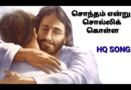 Sontham Endru Solli Kolla